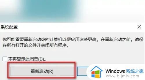 如何退出win10安全模式_怎样退出win10安全模式