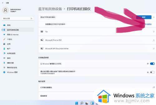 windows11连接网络打印机的步骤_win11如何连接网络打印机