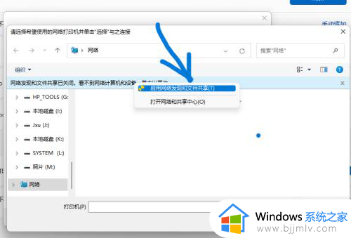 windows11连接网络打印机的步骤_win11如何连接网络打印机