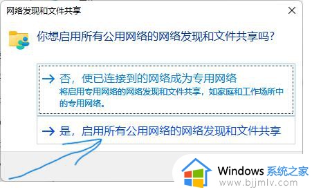 windows11连接网络打印机的步骤_win11如何连接网络打印机