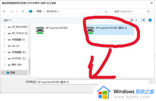 windows11连接网络打印机的步骤_win11如何连接网络打印机