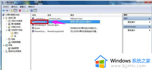 windows7旗舰版怎么打开管理员权限_windows7如何获得管理员账户权限