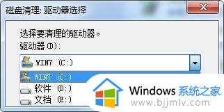 windows7清除临时文件夹详细步骤_windows7怎么清除临时文件内容