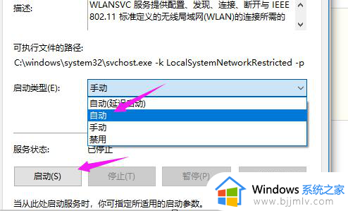 win10电脑显示网络电缆未正确插入或可能已损坏如何解决