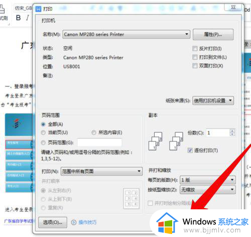 怎么用电脑登微信打印文件_用电脑登陆微信怎么打印文件