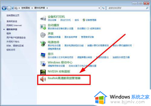 windows7系统没声音怎么办_windows7电脑没有声音恢复的方法
