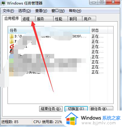 windows7卸载软件提示请等待当前程序完成卸载或更改解决方法