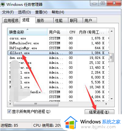 windows7卸载软件提示请等待当前程序完成卸载或更改解决方法