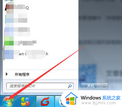 windows7卸载软件提示请等待当前程序完成卸载或更改解决方法