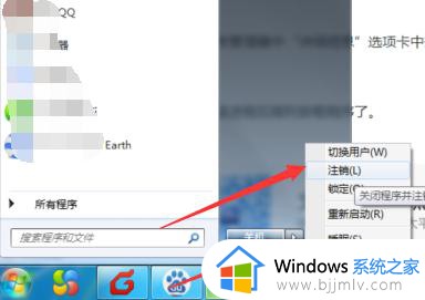 windows7卸载软件提示请等待当前程序完成卸载或更改解决方法