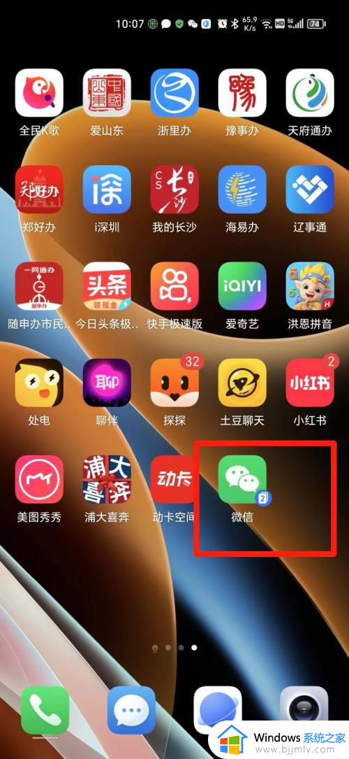 手机怎么登陆2个微信_手机如何打开两个微信