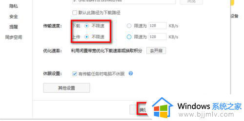 windows7百度网盘下载不了文件怎么办_windows7电脑百度网盘无法下载文件处理方法