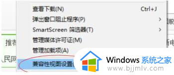 windows11浏览器怎么设置兼容模式_win11浏览器设置兼容模式的教程