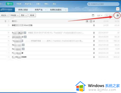 163邮箱收不到邮件怎么回事_163邮箱无法接收邮件解决方法