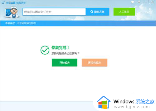 win10无法固定到任务栏怎么回事_win10无法固定程序到任务栏如何解决