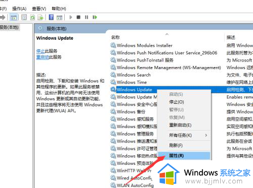 win10无法关闭自动更新怎么回事_win10关闭不了自动更新如何解决