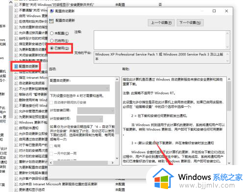 win10无法关闭自动更新怎么回事_win10关闭不了自动更新如何解决