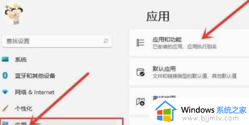 windows11流氓软件怎么彻底删除_win11流氓软件的卸载方法