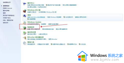 windows7怎么设置屏幕亮度_windows7在哪里设置屏幕亮度