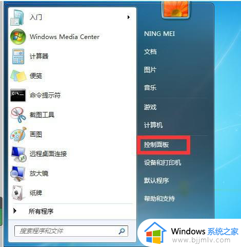 windows7怎么投屏电脑 windows7电脑投屏设置在哪里