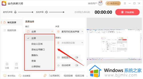 windows11录屏功能在哪里_windows11录屏功能如何打开