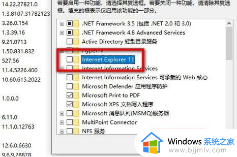 怎么卸载ie浏览器win10_win10系统怎样卸载ie浏览器