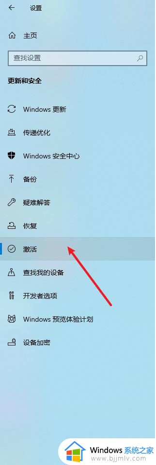 怎么知道win10有没有激活_如何查看win10有没有激活