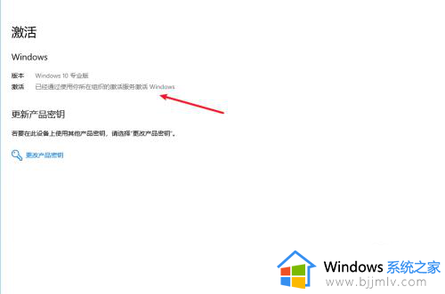 怎么知道win10有没有激活_如何查看win10有没有激活