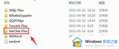 windows7微信文件在哪_windows7如何找到微信缓存文件