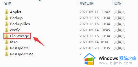 windows7微信文件在哪_windows7如何找到微信缓存文件