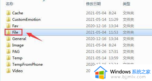 windows7微信文件在哪_windows7如何找到微信缓存文件