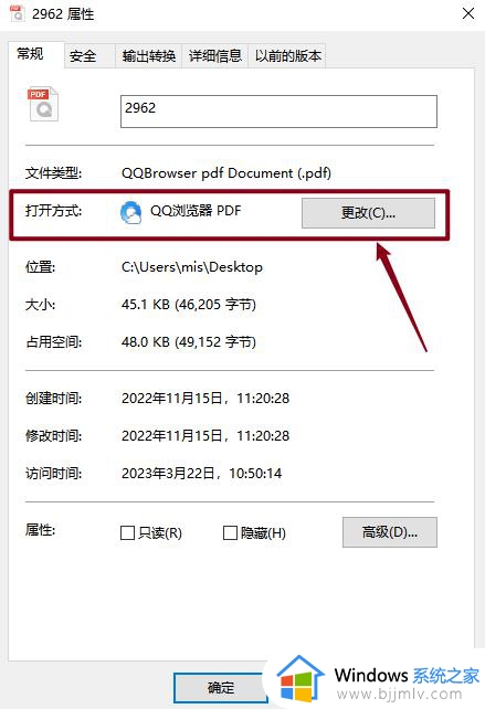 怎么设置默认pdf打开方式_如何设置pdf的默认打开方式