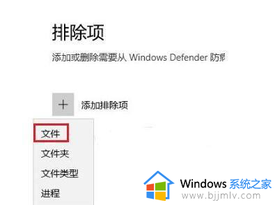 win10怎么信任一个软件安装_win10系统如何添加信任软件