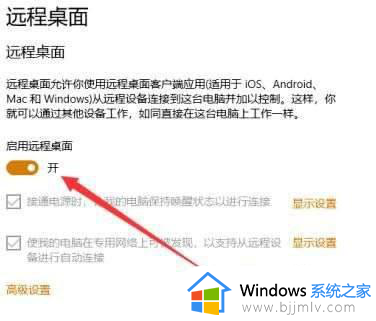 win10怎么远程访问其他电脑_win10如何远程其他电脑连接