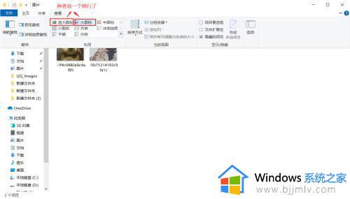 win10怎么在文件夹预览图片_win10文件夹如何预览图片