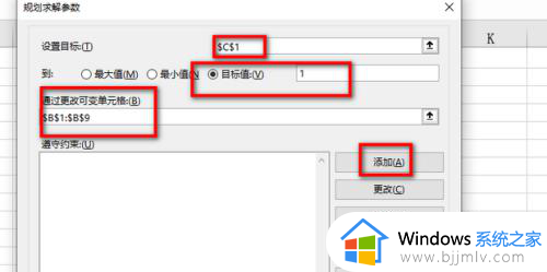 excel从一堆数据中找出几个数相加等于固定值的方法