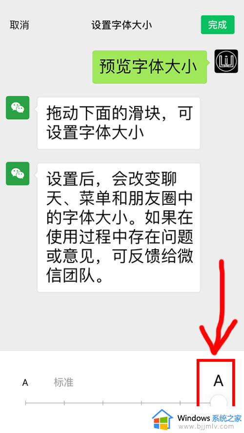 怎么调微信字体的大小设置_微信调字体大小在哪里设置