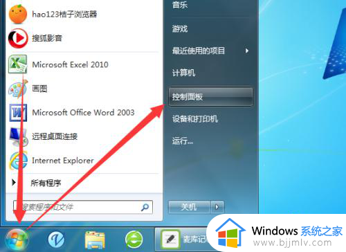 windows7最新补丁怎么卸载 windows7如何删除更新的补丁