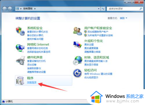 windows7最新补丁怎么卸载_windows7如何删除更新的补丁