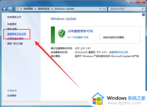 windows7最新补丁怎么卸载_windows7如何删除更新的补丁