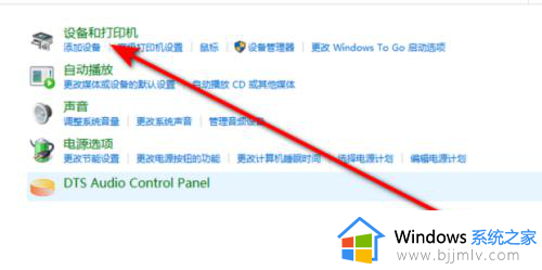 win11打印机未指定是怎么回事_win11打印机显示未指定处理方法