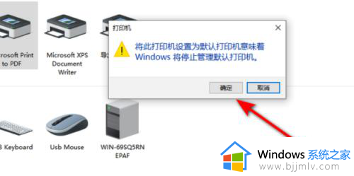 win11打印机未指定是怎么回事_win11打印机显示未指定处理方法