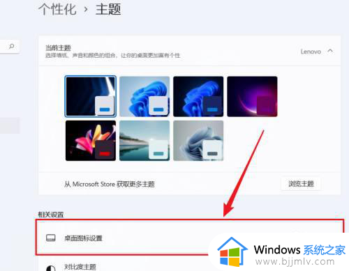 windows11没有此电脑怎么办_win11不显示此电脑图标如何解决