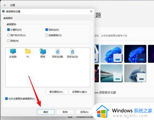 windows11没有此电脑怎么办_win11不显示此电脑图标如何解决