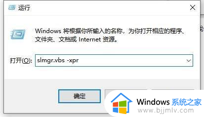 windows显示许可证即将过期怎么办_一直显示windows许可证即将过期处理方法