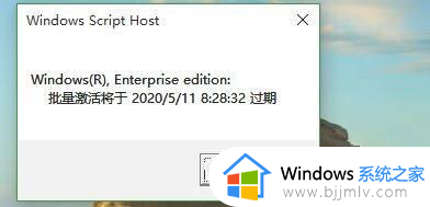 windows显示许可证即将过期怎么办_一直显示windows许可证即将过期处理方法