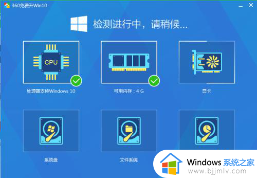 怎么看自己电脑能不能装win10_怎么看电脑支不支持win10