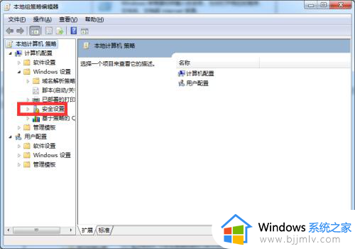 windows7打开开始菜单的快捷键失效怎么办_windows7开始菜单快捷键没反应修复方法