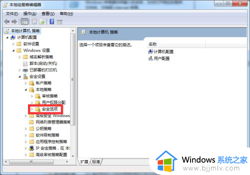 windows7打开开始菜单的快捷键失效怎么办_windows7开始菜单快捷键没反应修复方法