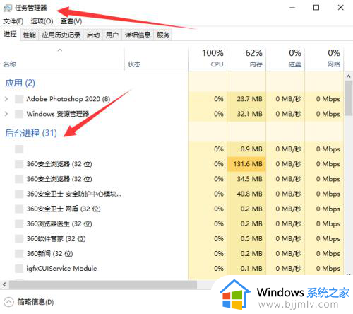 怎么关闭windows任务栏中正在运行的程序图标